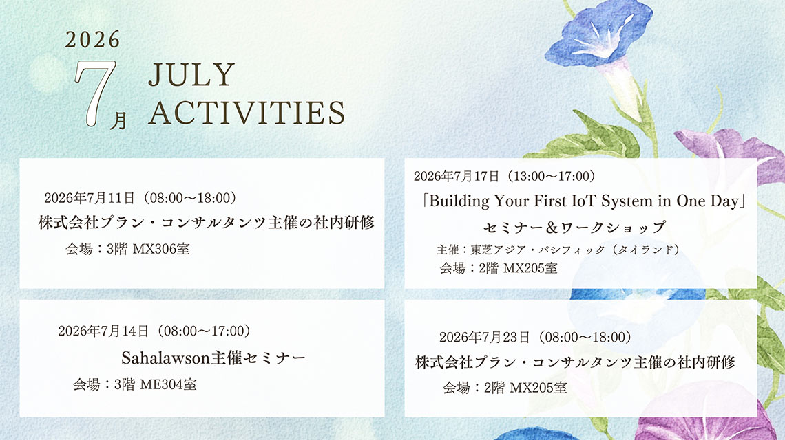 July Activities