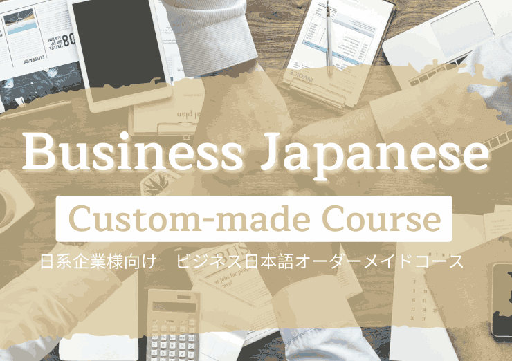  Business Japanese