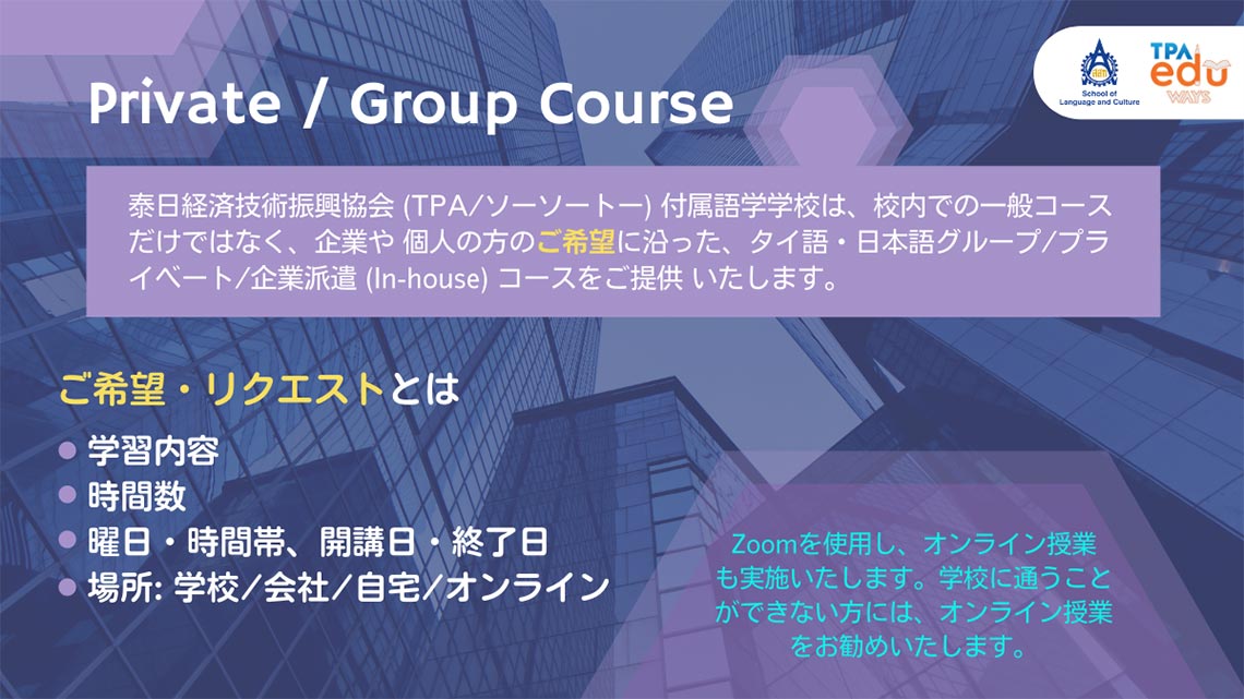 course-private-group
