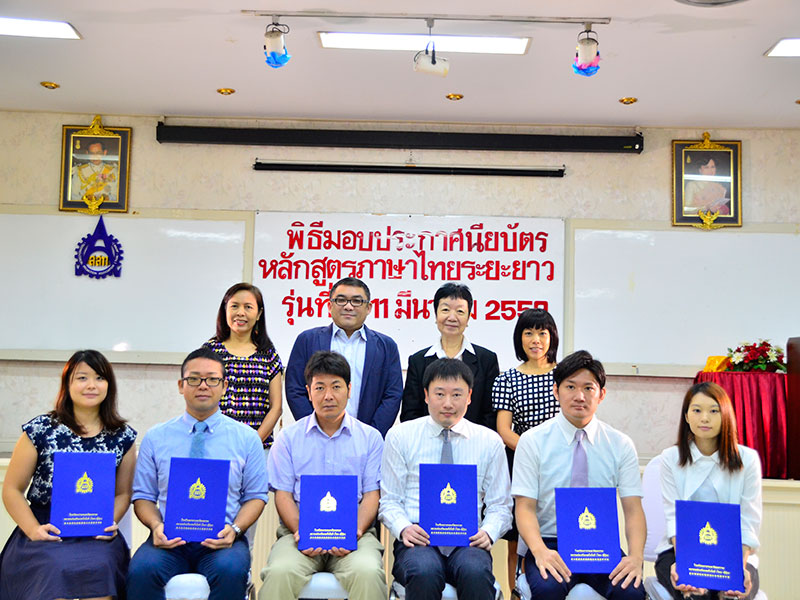 タイ語１年コース卒業式